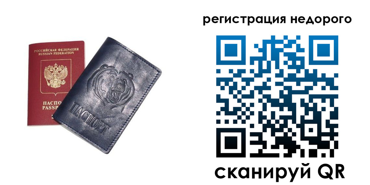 временная регистрация для школы в Озёрах