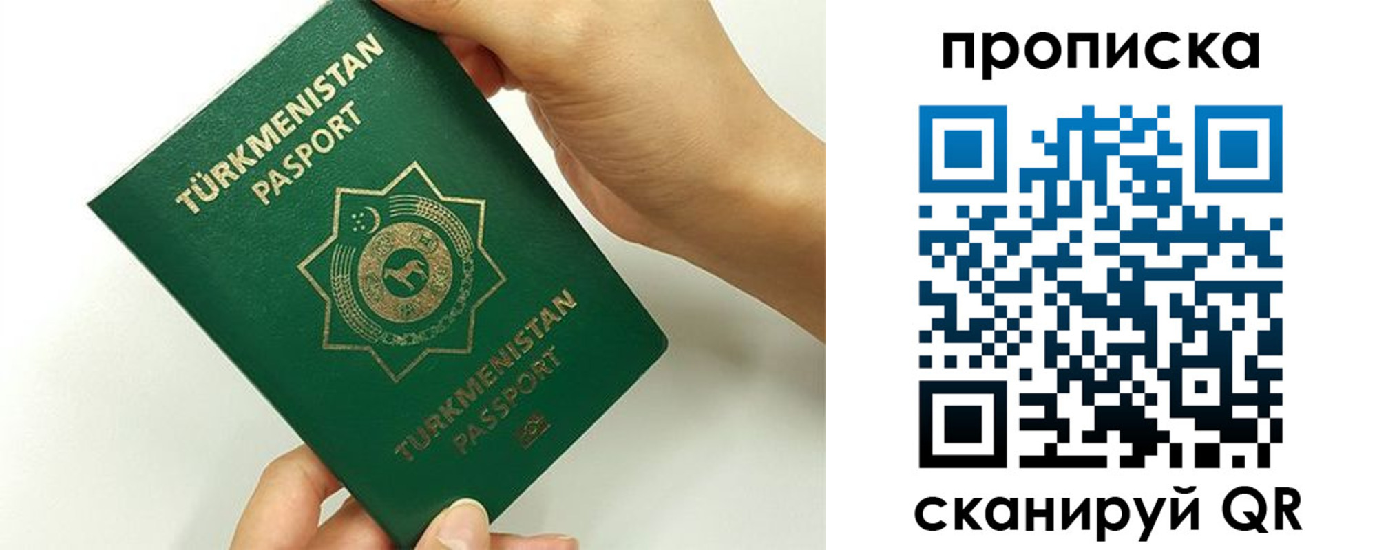 прописка для работы в Озёрах