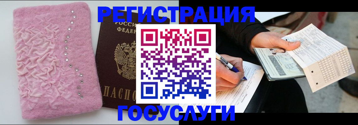 прописка в квартире в Озёрах