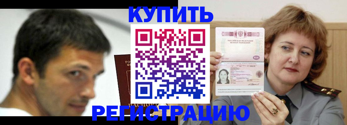 регистрация в Озёрах