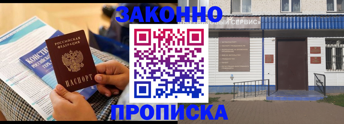 временная регистрация 2025 в Озёрах